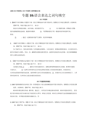词句填空.docx