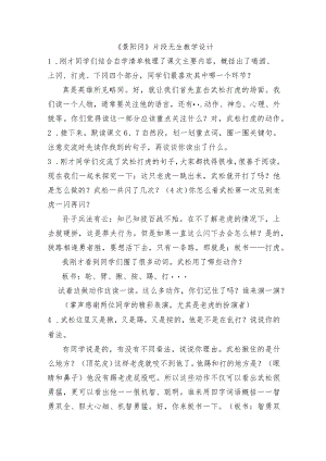面试无生教学10分钟精品模板.docx