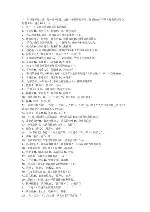 茶艺师模拟试卷（含答案）.docx