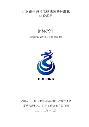 河南正驰工程管理有限公司苏慧萍.docx