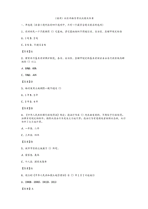 （通用）社区网格员考试试题及答案.docx