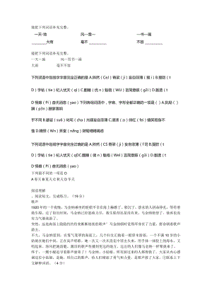 阅读理解能力测评.docx