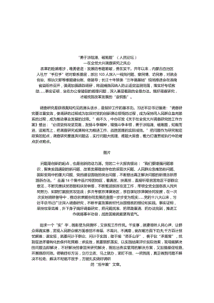 素材-在全党大兴调查研究之风.docx