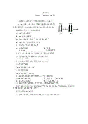 离子反应.docx