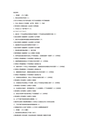 职称考试复习题库.docx
