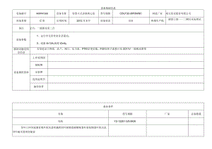 轻型立式多级离心泵3.docx
