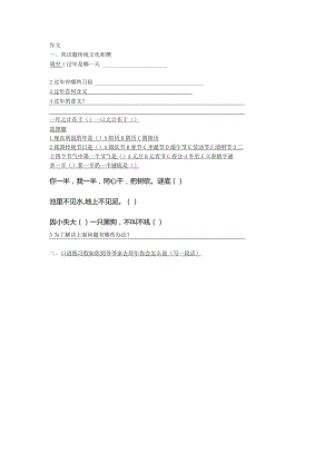 过年作业.docx