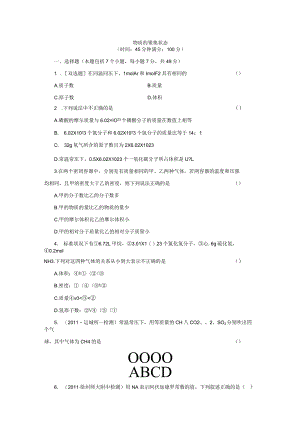 物质的聚集状态.docx