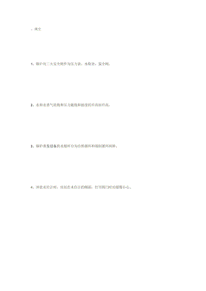 锅炉知识点考试复习题库.docx