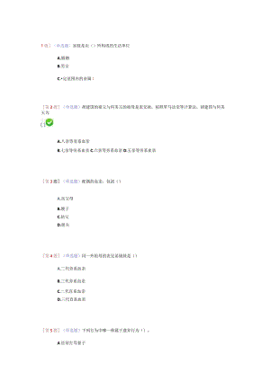 法学知识点考试题库.docx