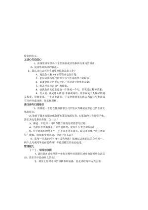 经典各类面试题库(Amy).docx
