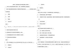 （2023）全国网络安全知识试题库及参考答案（通用版）.docx