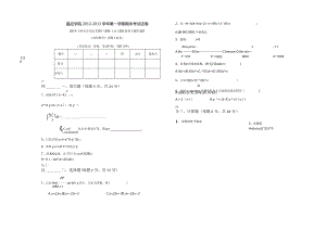 高数4课时试卷_2_.docx