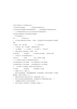 纳税会计A卷.docx