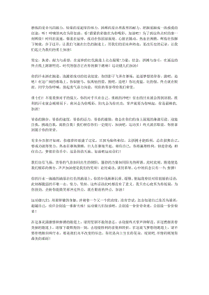 运动会加油稿.docx
