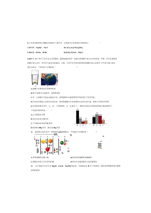 浙江省舟山市普陀二中2022-2023学年9月九年级月考科学试题卷（第1章）.docx