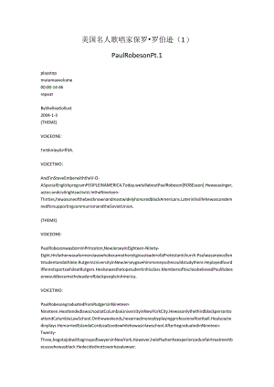 美国名人 歌唱家 保罗·罗伯逊（1）.docx