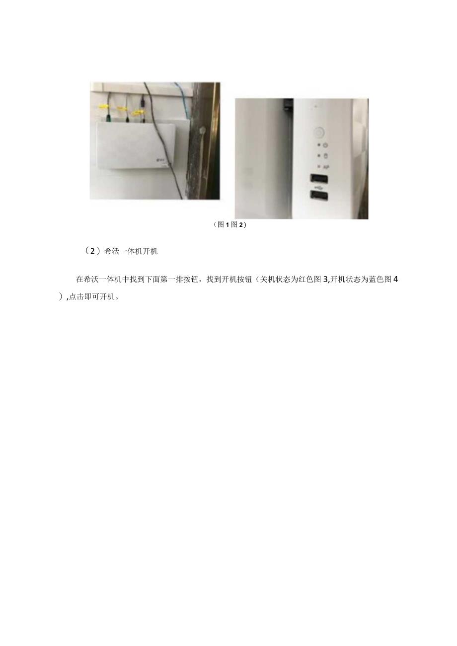 如何使用智慧课堂授课? 论文.docx_第2页