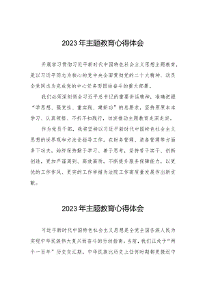 法院党员干部学习主题教育心得体会八篇.docx