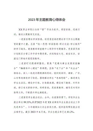 校长关于主题教育的心得体会八篇.docx
