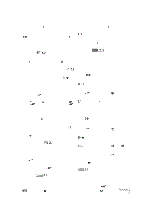 -汽轮机技术监督实施细则-.docx