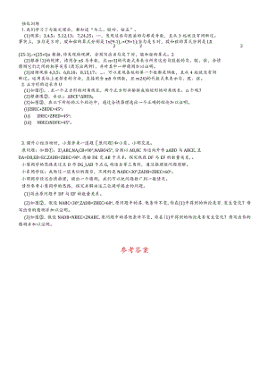核心素养专题（四）.docx