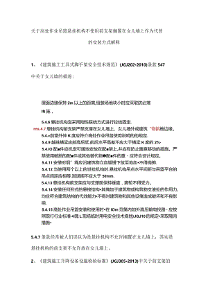 04ac0980bfc0c353bd0d6c3d11336361__8.docx