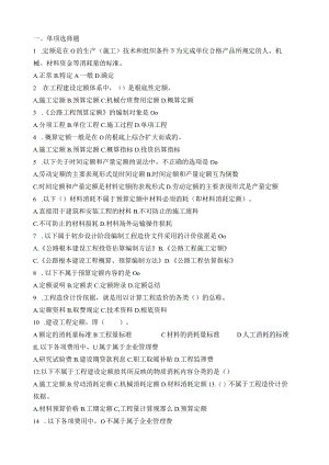 工程造价500题.docx