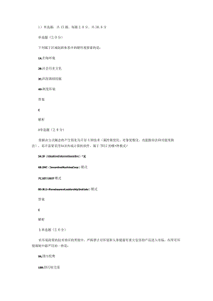 科技创新与美好安徽建设测试题答案解析.docx