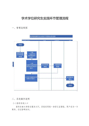 系统操作说明.docx