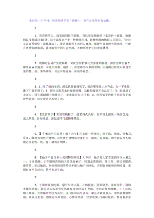 生活小窍门50妙招(实用有效).docx