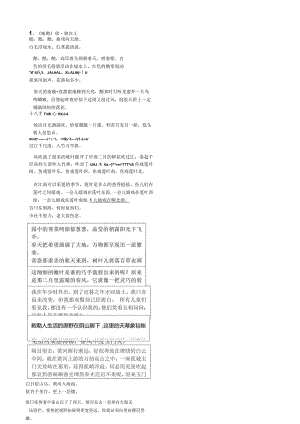 小学必背古诗及译文75首.docx