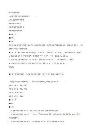 第一部分选择题.docx