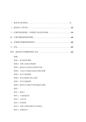 年产水性液态着色剂2000吨、预分散有机颜料3000吨项目环评报告表.docx