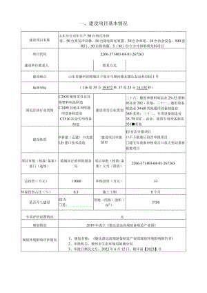 生产 50 台闭式冷却塔、50 台蒸发冷却器、50 台除垢防垢装置、50 台冷却塔、30 台冶金设备、500 套阀门、50 台换热器、5000 立方冷却塔填.docx