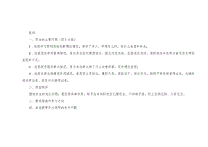 （3篇推荐）围绕检视学习贯彻党的创新理论情况看学了多少、学得怎么样有什么收获和体会四个方面检视整改材料查摆问题整改清单台账.docx