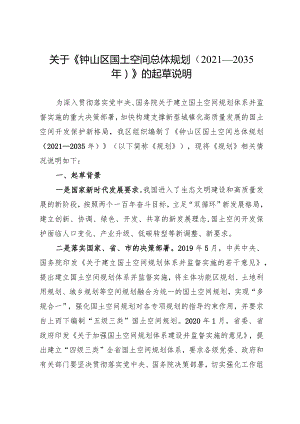 中共六盘水市委全面深化改革领导小组办公室工作细则.docx