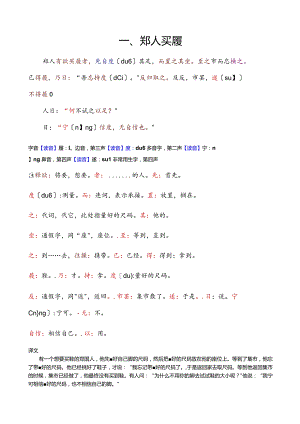 小学文言文阅读理解.docx