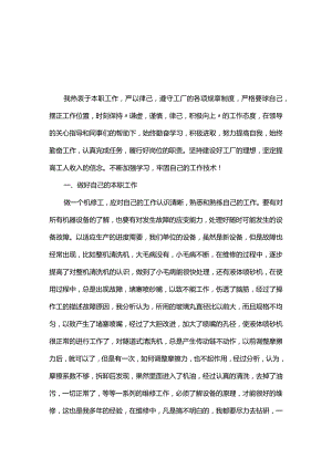检修年终工作总结范文（精选3篇）.docx