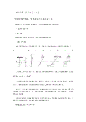 台帐稳定工作.docx