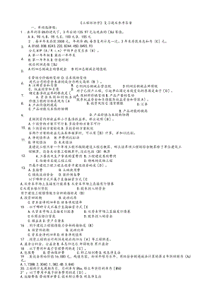 工程经济学复习题及参考答案.docx