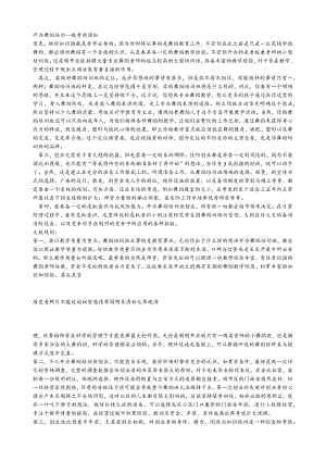 开办舞蹈培训一般注意事项.docx