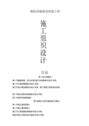 工业园道路施工组织设计.docx