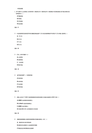 济南大学保险学(071307)期末复习题.docx