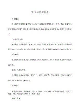 市政管线施工方案.docx