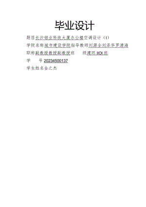建环毕业设计说明书.docx