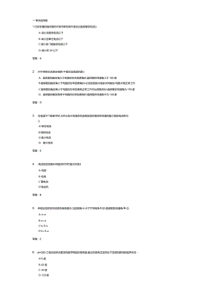 济南大学电力电子技术(091202)期末复习题.docx