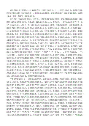 在全市人大系统主题教育专题读书班上的研讨发言材料.docx