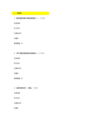 发动机知识点复习一卷含答案.docx