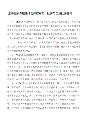 汇总数例专题生活会开展对照、批评与自我批评意见.docx